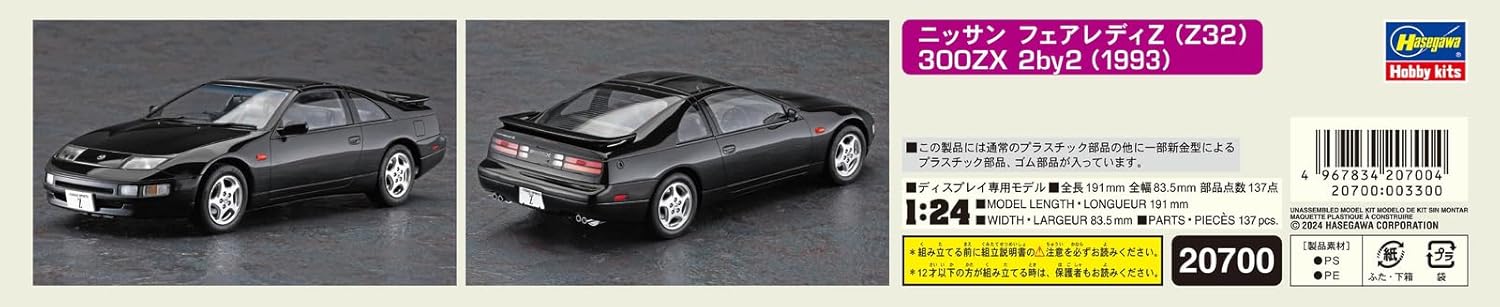 Hasegawa 120116 620700 1/24 Nissan Fairlady Z, 300ZX 2by2, 1993, meerkleurig