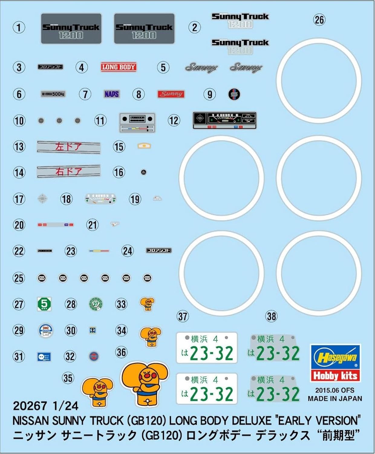 Hasegawa 020267 1/24 Nissan Sunny Truck, Langversion, Keine
