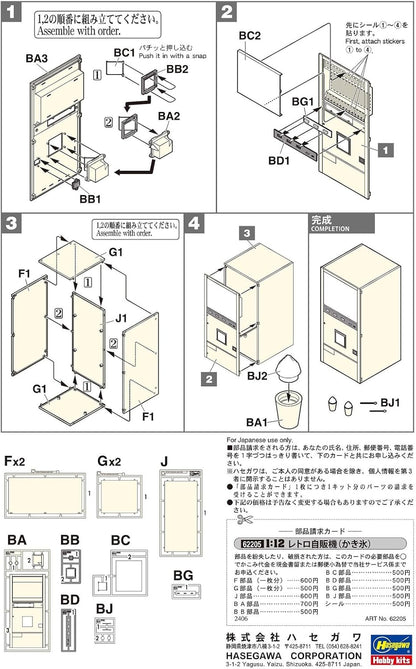 Hasegawa 120116 662205 1/12 Verkaufsautomat EIS, Mehrfarbig