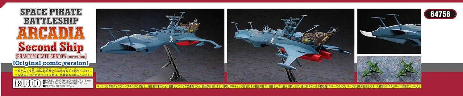 Hasegawa 664756" 1/1500 Space Pirate Battleship Modellbausatz