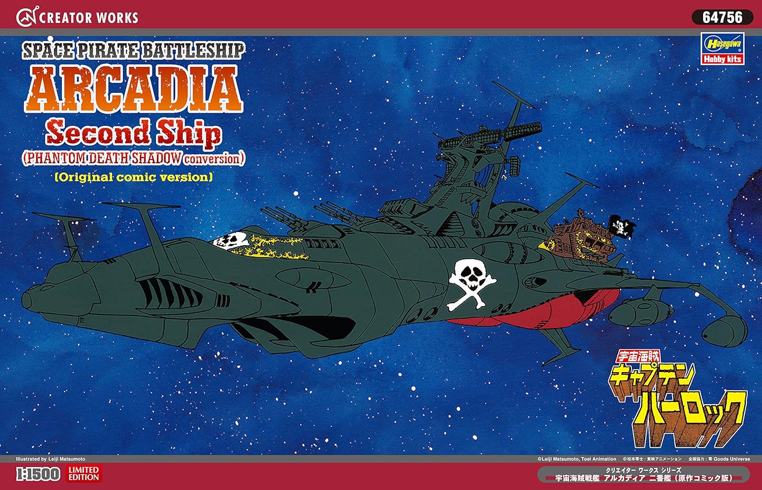 Hasegawa 664756" 1/1500 Space Pirate Battleship Modellbausatz