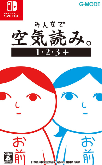みんなで空気読み。1・2・3+ - Switch (【初回特典】お前アクリルスタンド(背景付き)、お前アイマスク 同梱) (Non-US Version