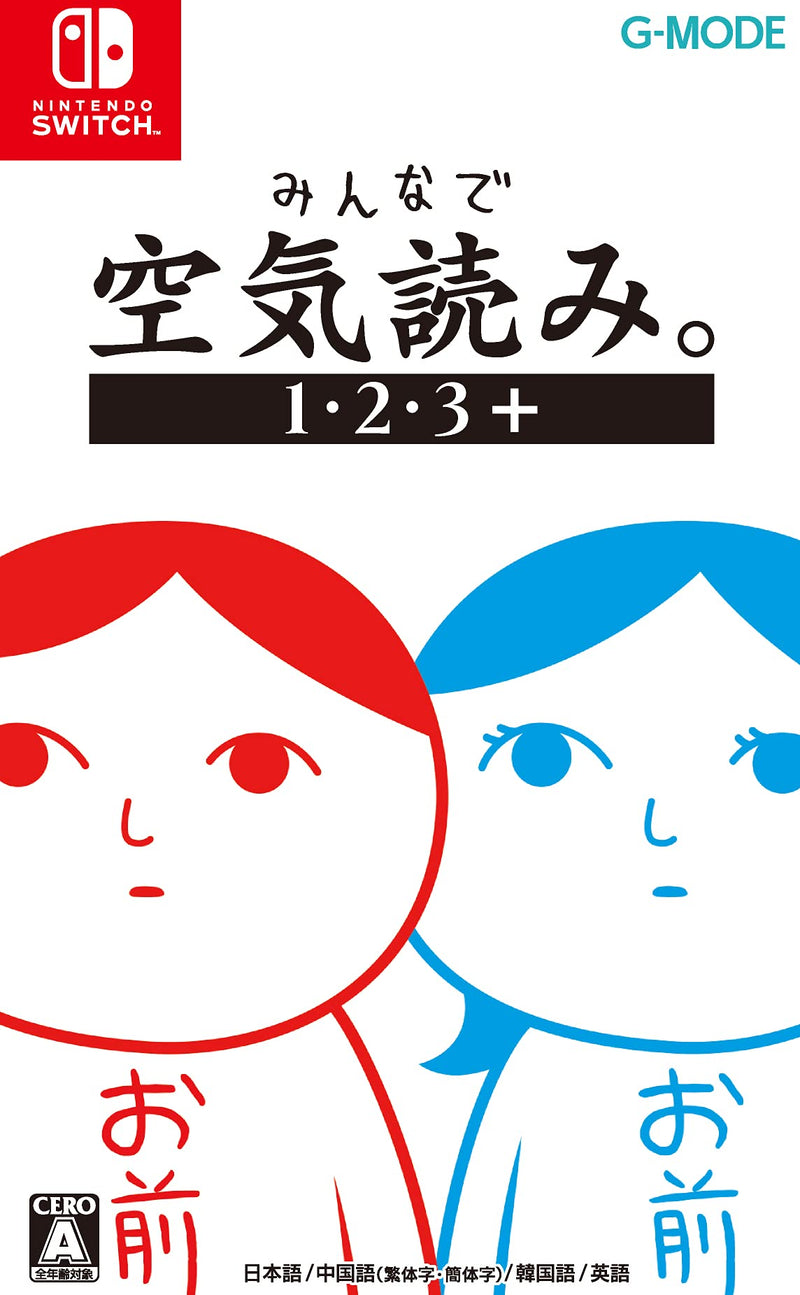 みんなで空気読み。1・2・3+ - Switch (【初回特典】お前アクリルスタンド(背景付き)、お前アイマスク 同梱) (Non-US Version
