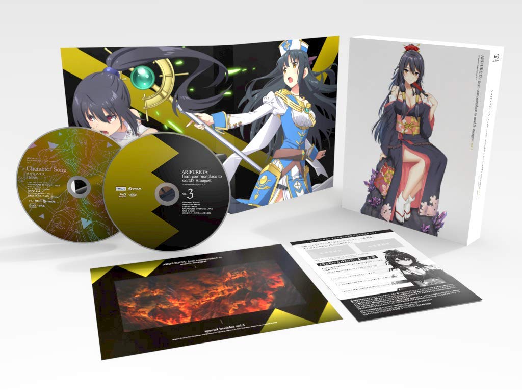 Arifureta Shokugyou De Sekai Saikyou Blu-Ray Box 3