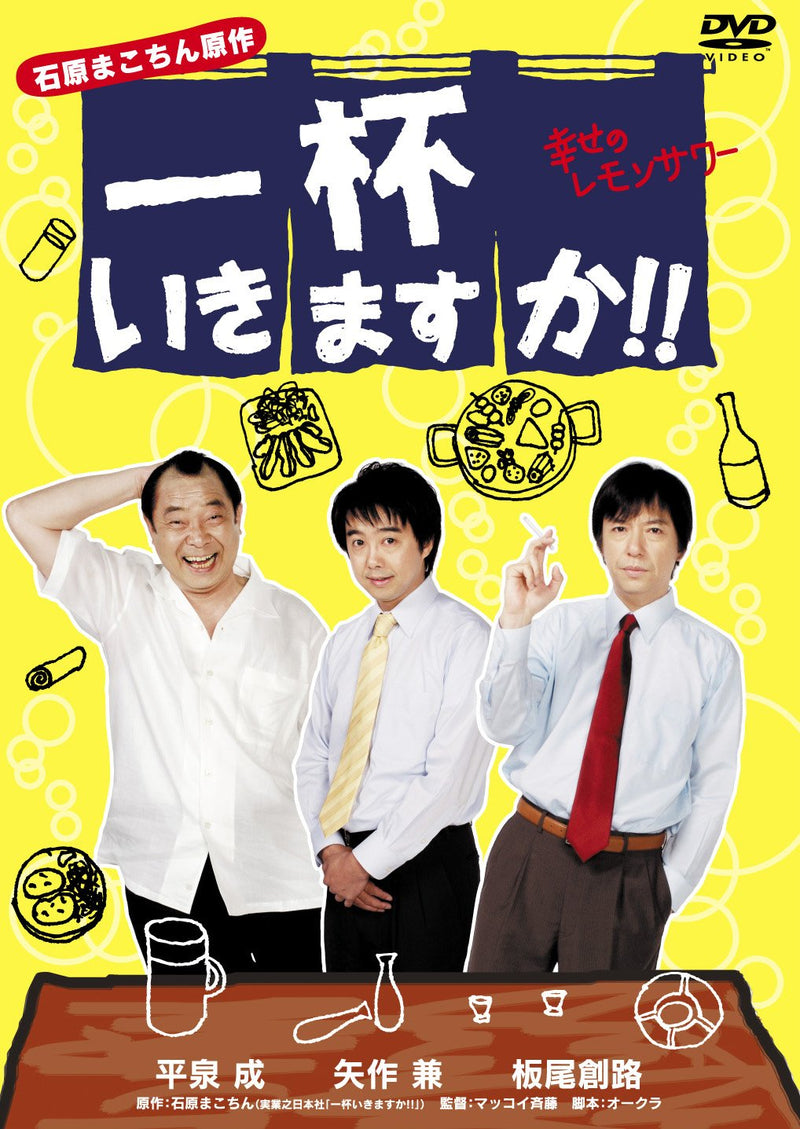 Ippai Ikimasuka!! Shiawase No Lemon Sour