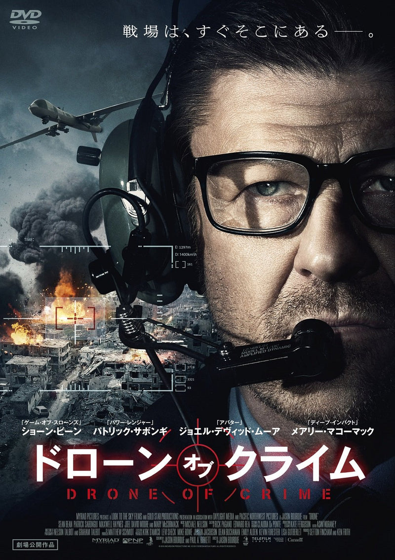 Drone