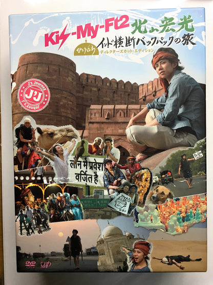 J'J Kis-My-Ft2 北山宏光 ひとりぼっち インド横断 バックパックの旅 DVD BOX-ディレクターズカット・エディション