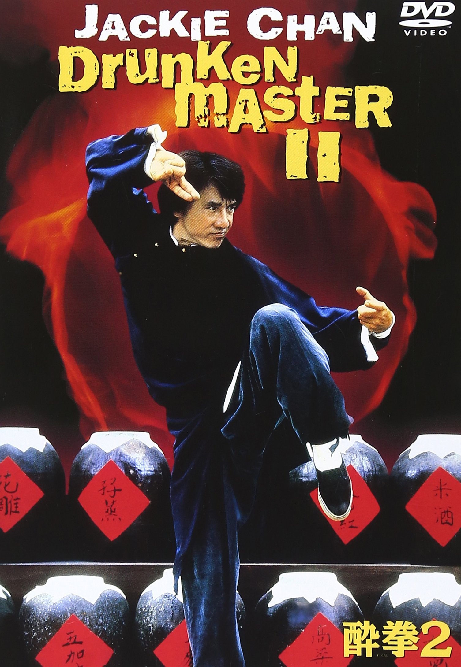 Drunken Master 2