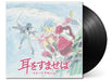 Whisper Of The Heart (Mimi wo Sumaseba) - Image Album