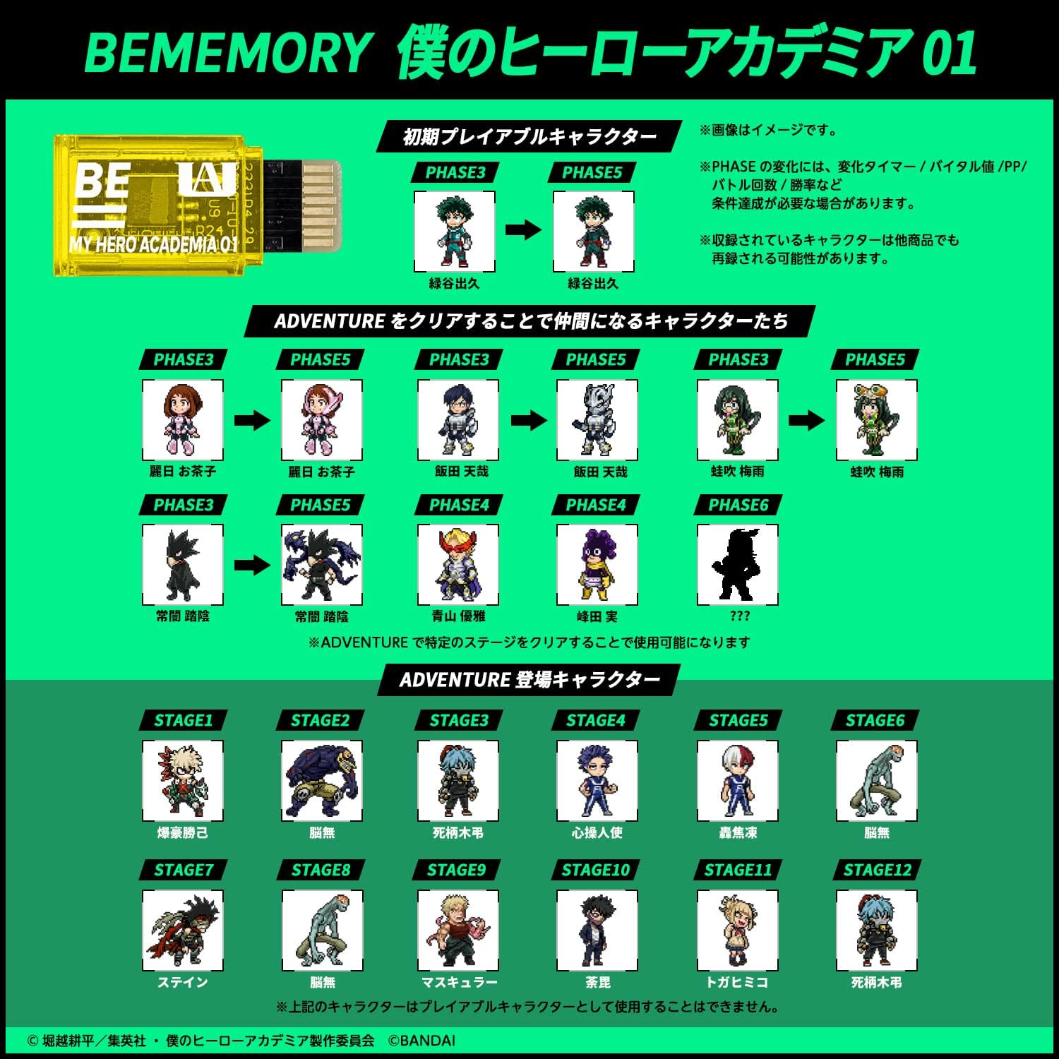 Bandai My Hero Academia Vital Bracelet BE Memory Card | Memory Card Compatible With Vital Bracelet BE Digital Watch | Raise 25 Characters From The My Hero Academia Anime And Manga | Great Anime Gift