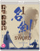 The Sword