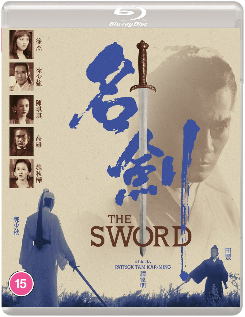 The Sword