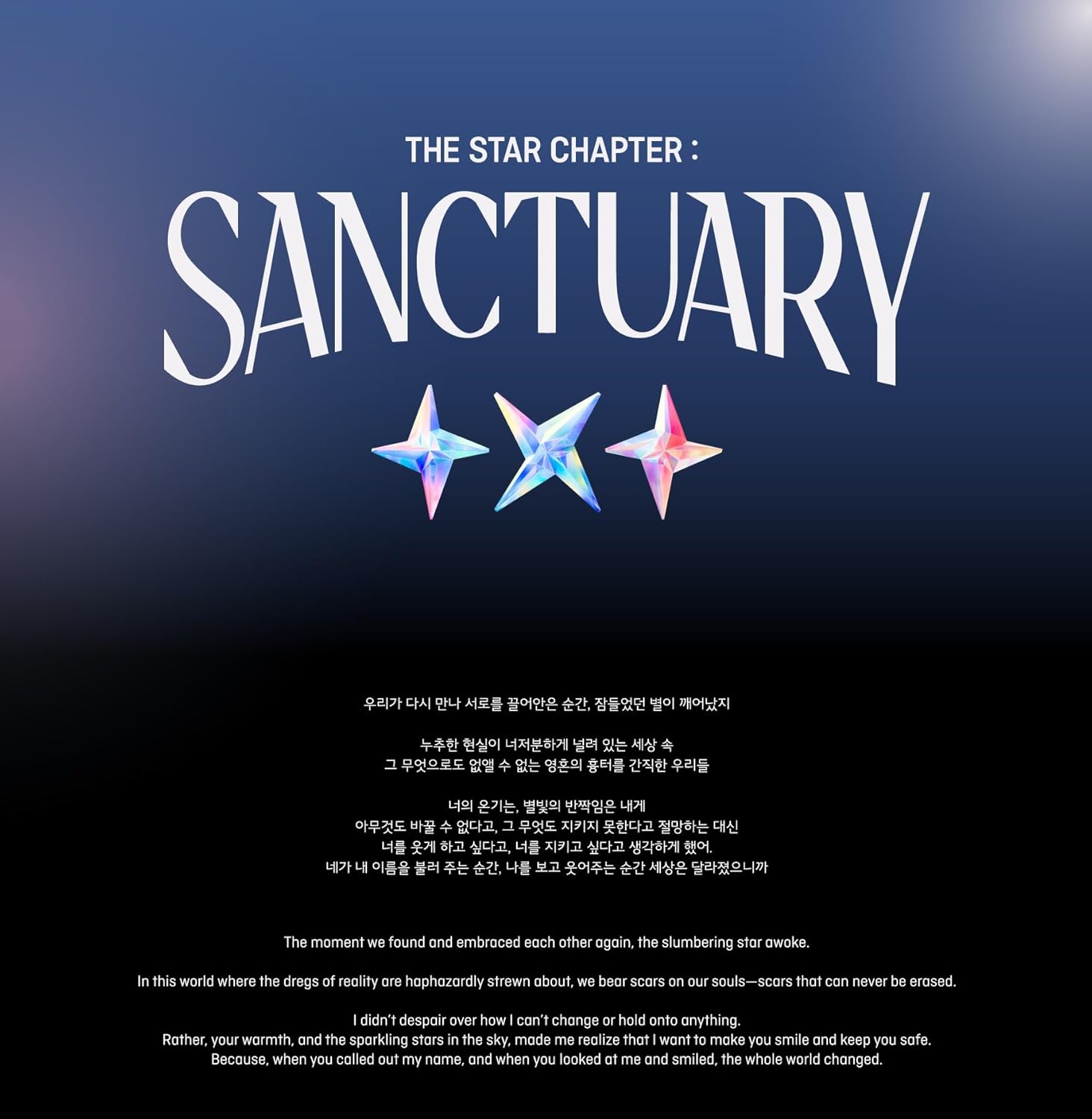 TXT THE STAR CHAPTER: SANCTUARY （韓国盤）