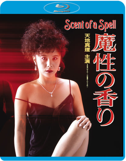 Scent of a Spell (Director's Company Edition)
