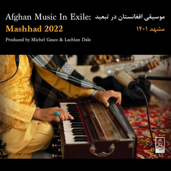 Afghan Music In Exile - Mashhad 2022