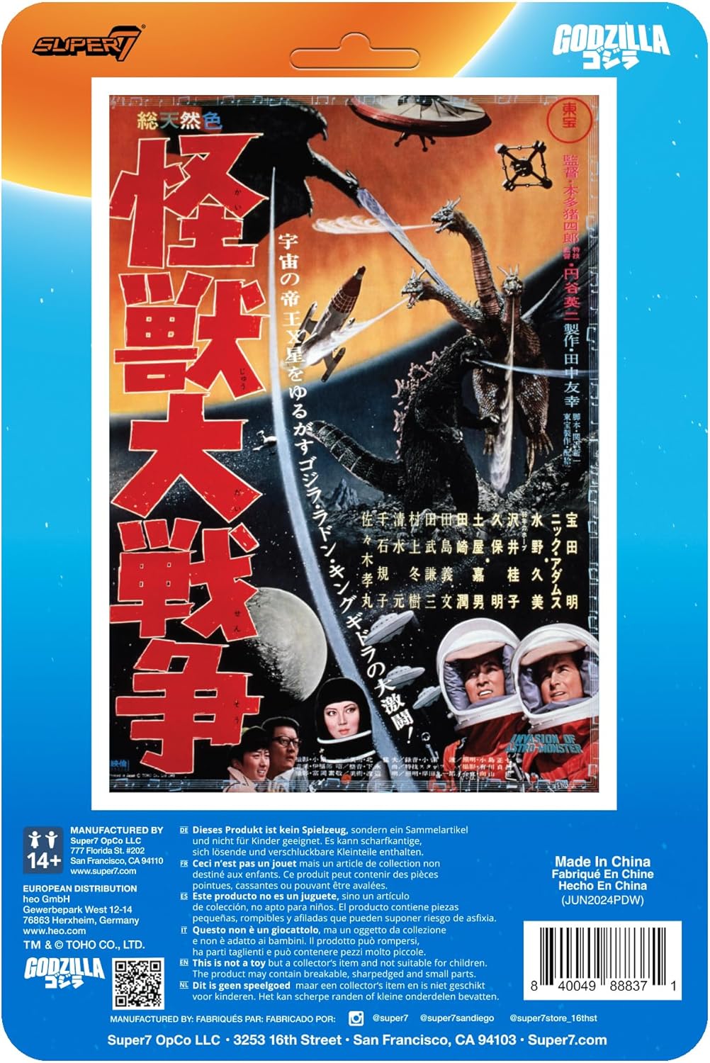 Godzilla 65 (Victory Celebration) 3 3/4-Inch Reaction Figure