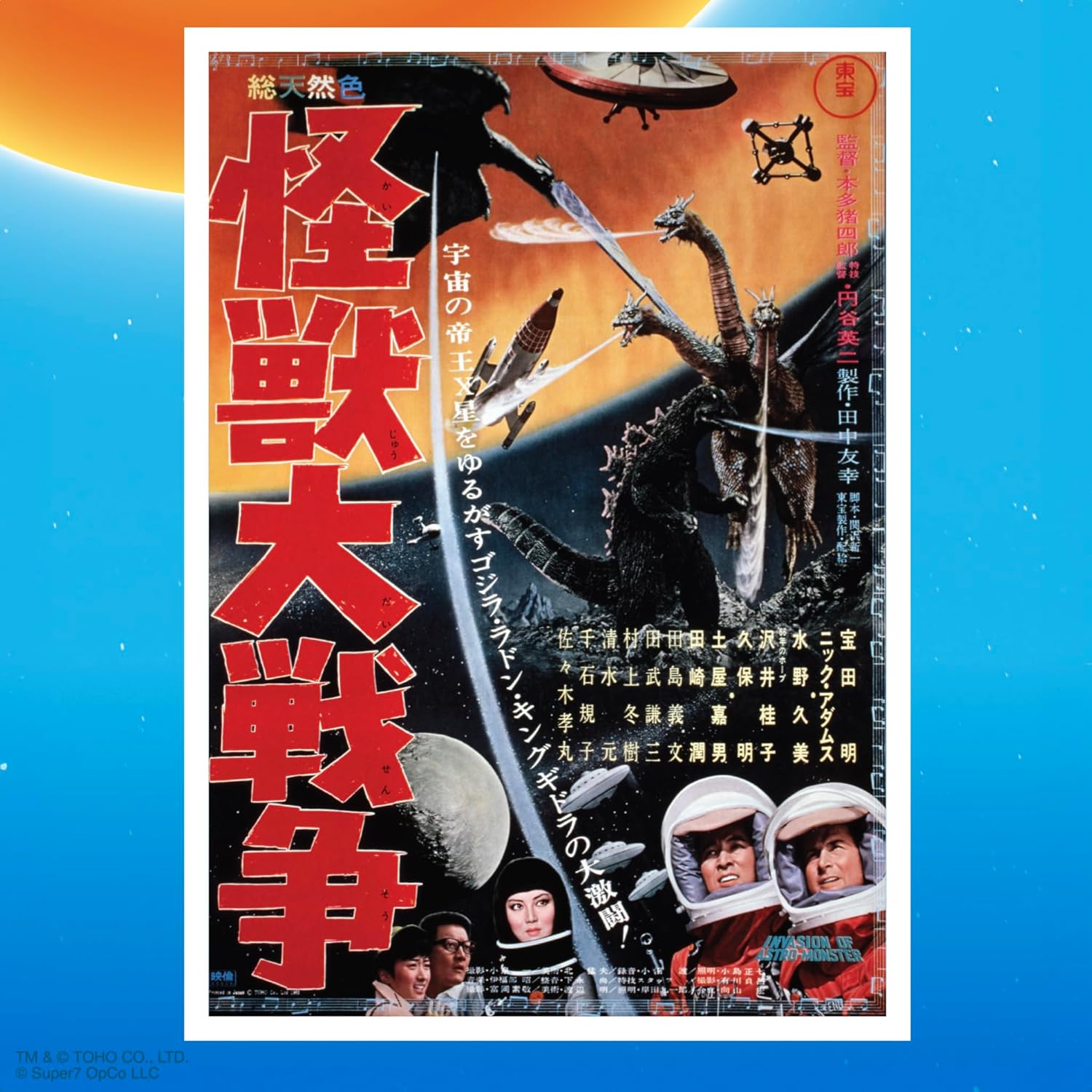 Godzilla 65 (Victory Celebration) 3 3/4-Inch Reaction Figure