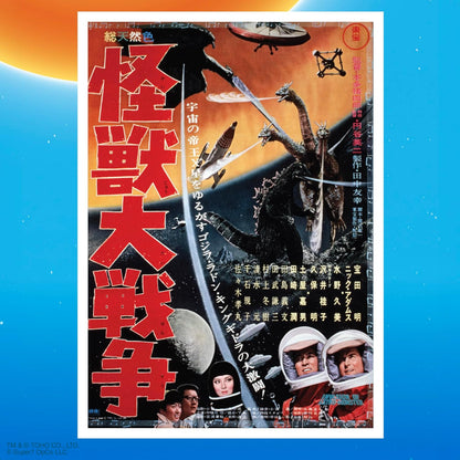 Godzilla 65 (Victory Celebration) 3 3/4-Inch Reaction Figure