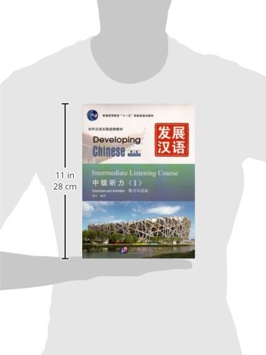 Developing Chinese - Intermediate Listening Course vol.1