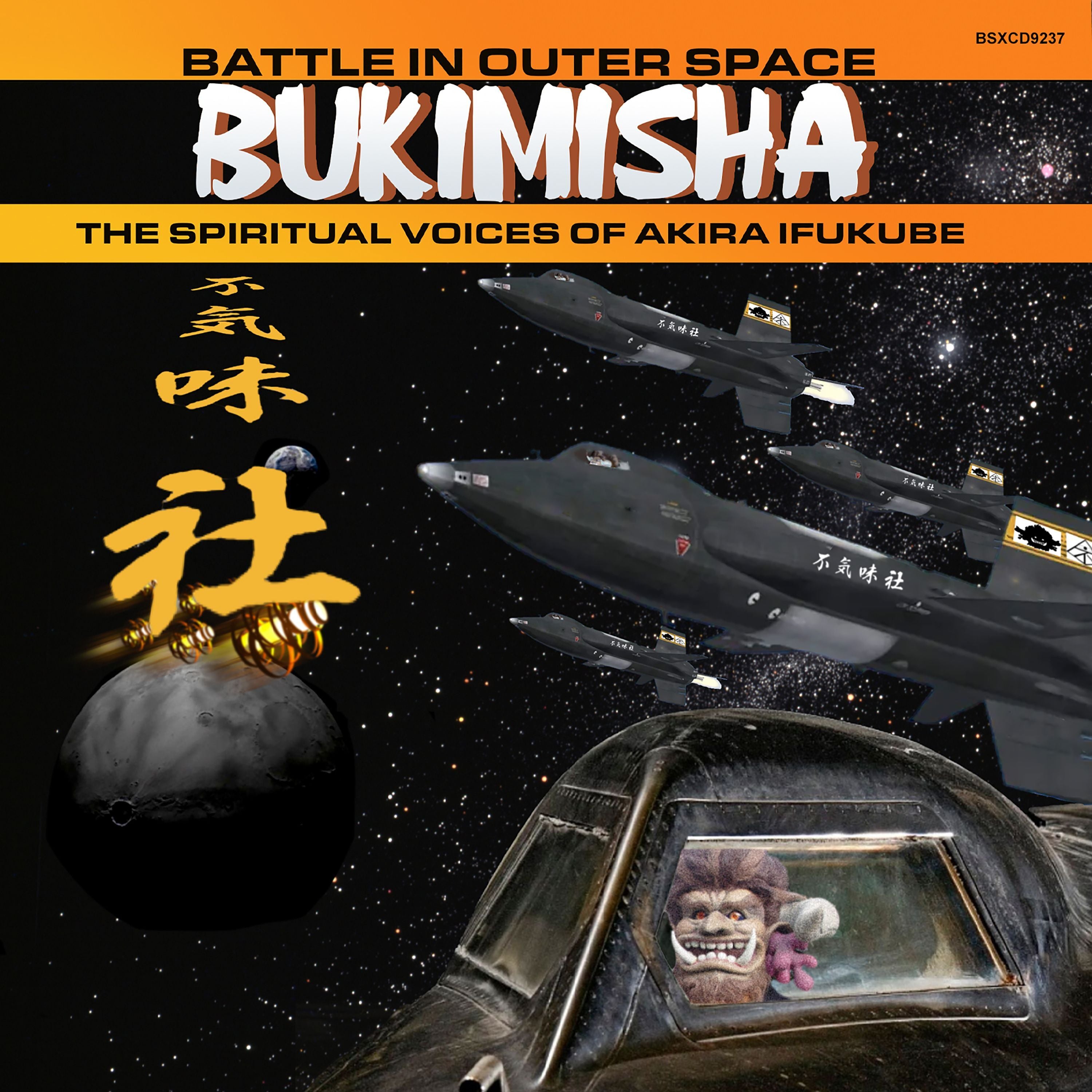 Battle in Outer Space