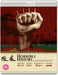 Horrible History: Four Historical Epics By Chang Cheh