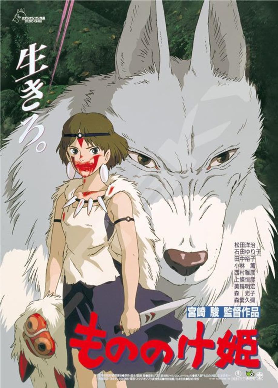 ENSKY Jigsaw Puzzle, Poster Collection, Princess Mononoke (1000c-210)