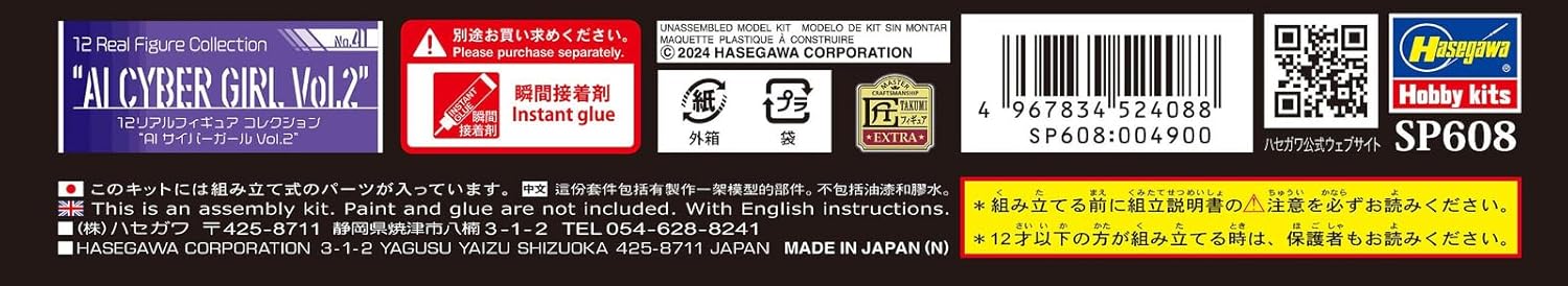 Hasegawa 120116 652408 1/12 Real Figure Colelction Nr. 41, AI Cyber Girl000002