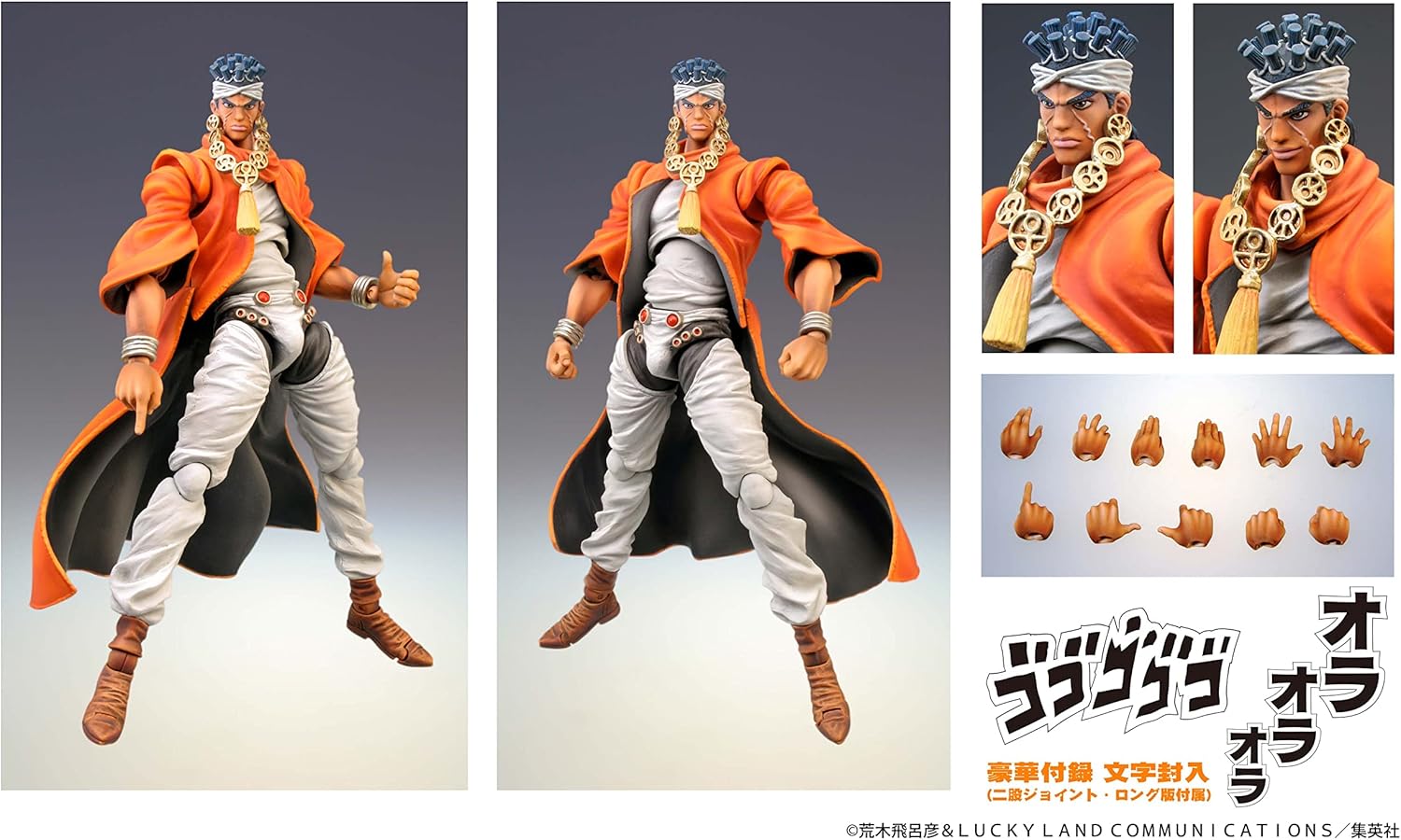 Super Action Statue JoJo's Bizarre Adventure Part 3 Mohamed Avdur, Approx. 5.9 inches (150 mm), PVC, ABS & Nylon, Painted Action Figure