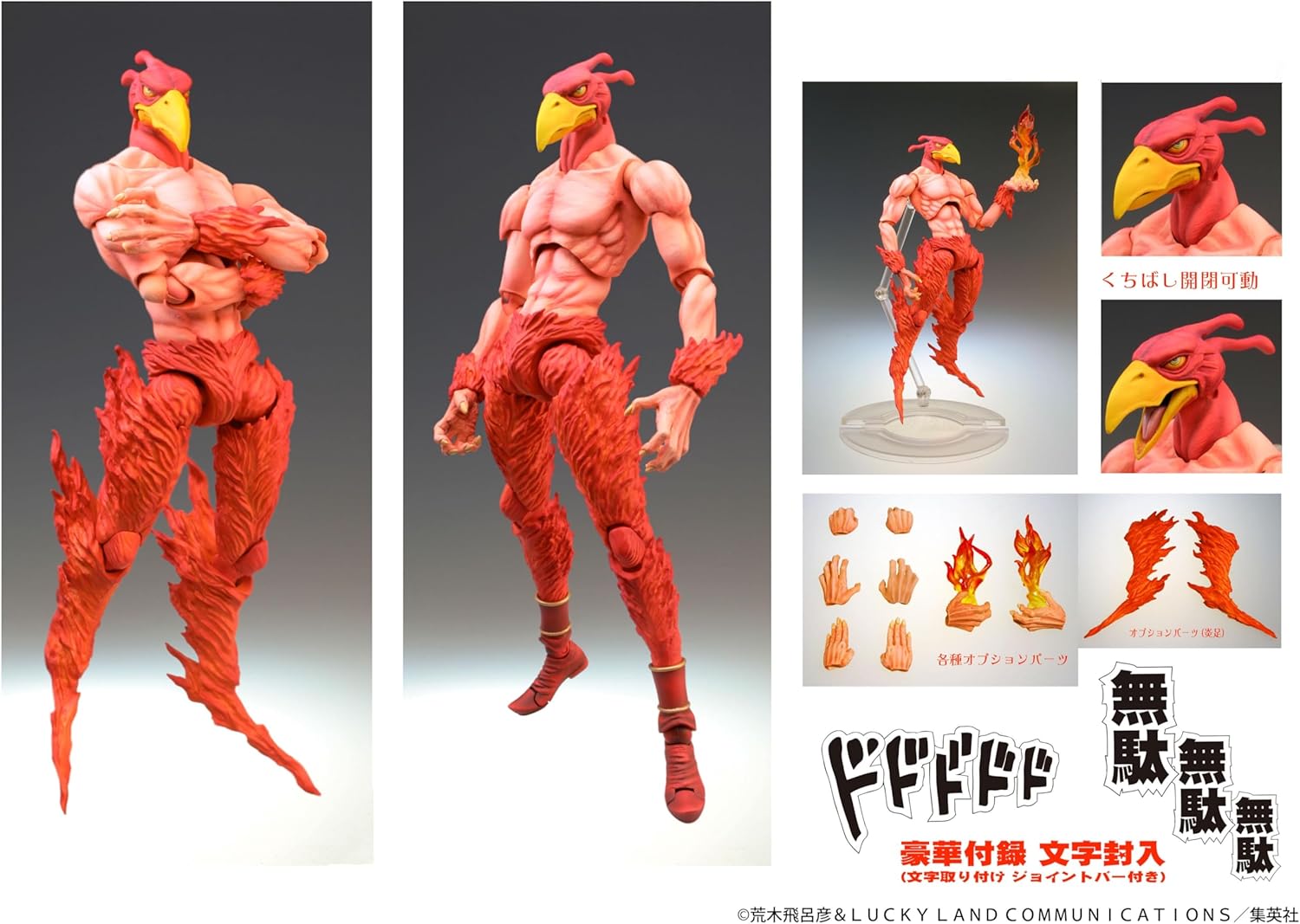 JoJo’s Bizarre Adventure: Stardust Crusaders – Magician’s Red Chozokado Super Action Statue