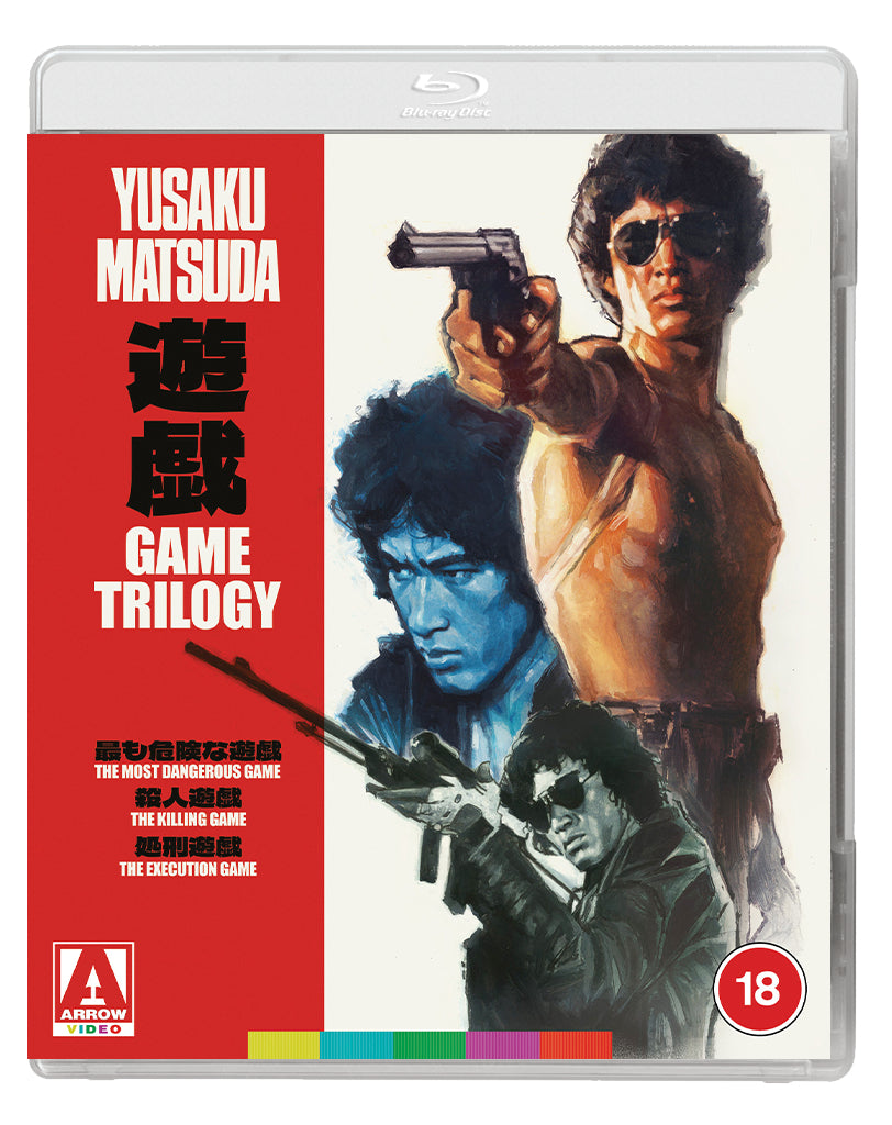 The Game Trilogy