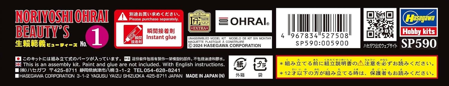 Hasegawa 652750 Modelbouwset, meerkleurig