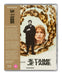 Je t'aime, je t'aime (Limited Edition)