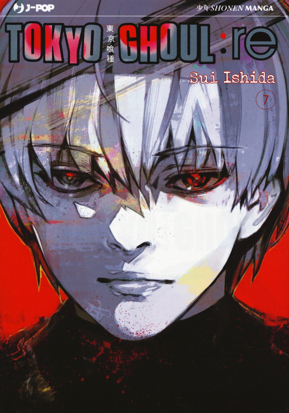 Tokyo Ghoul:re (Vol. 7