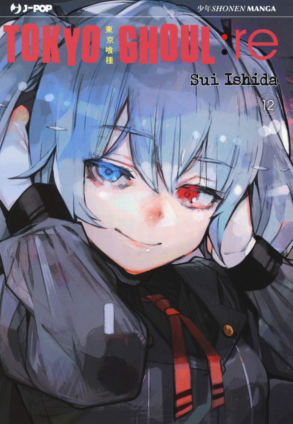 Tokyo Ghoul:re (Vol. 12