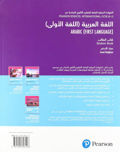 Pearson Edexcel International GCSE (9–1) Arabic Student Book