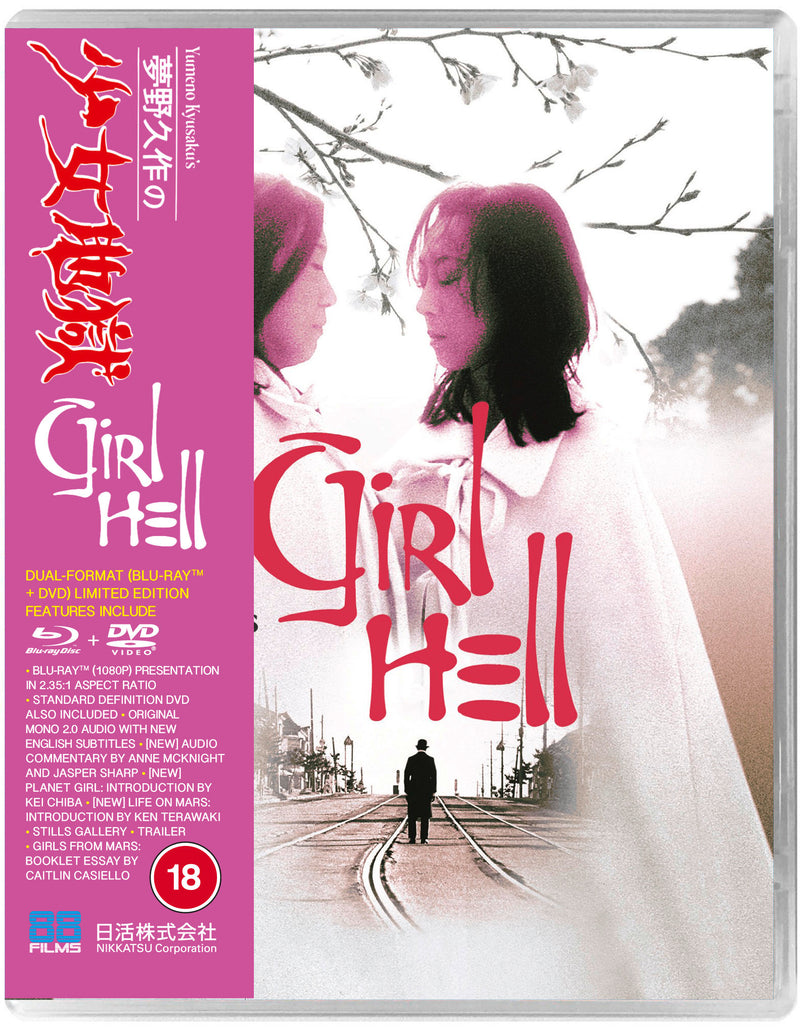 Yumeno Kyusaku's Girl Hell