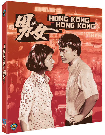 Hong Kong, Hong Kong