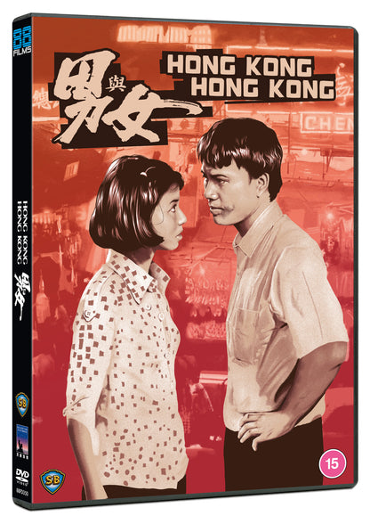Hong Kong, Hong Kong