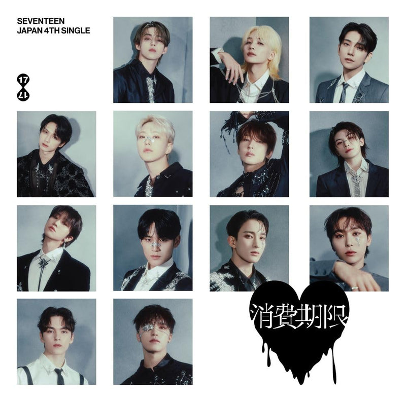 SEVENTEEN JAPAN 4TH SINGLE「消費期限」 (フラッシュプライス盤
