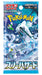 Scarlet & Violet Snow Hazard busta 5 carte (JP