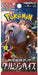 Pokémon (1 pezzo) Gioco di carte Crimson Haze Booster Pack (5 carte per confezione) Giapponese ver, Rosso