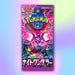Pokémon Scarlet & Violet Night Hiker (Sv6a) Card Booster Pack - JPN Company Sealed Authentic Japanese Ver.