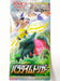 Pokemon Gioco di carte collezionabili Spada e Scudo Paradigma Trigger Booster Pack (7 carte)