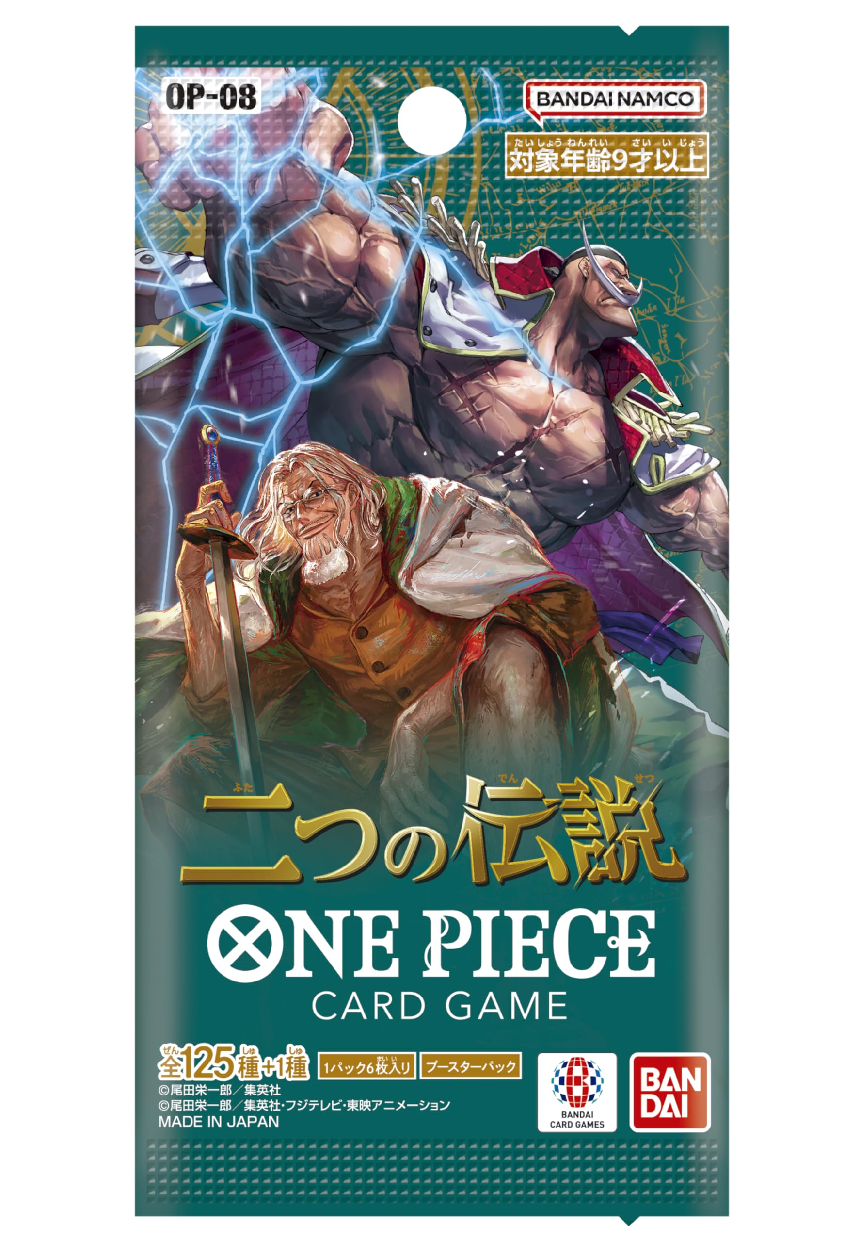 One Piece Card Game Two Legends OP-08 JAP 1 Busta