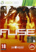 Fuse