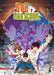The god of high school (Vol. 2