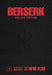 Berserk deluxe (Vol. 8) (Planet manga