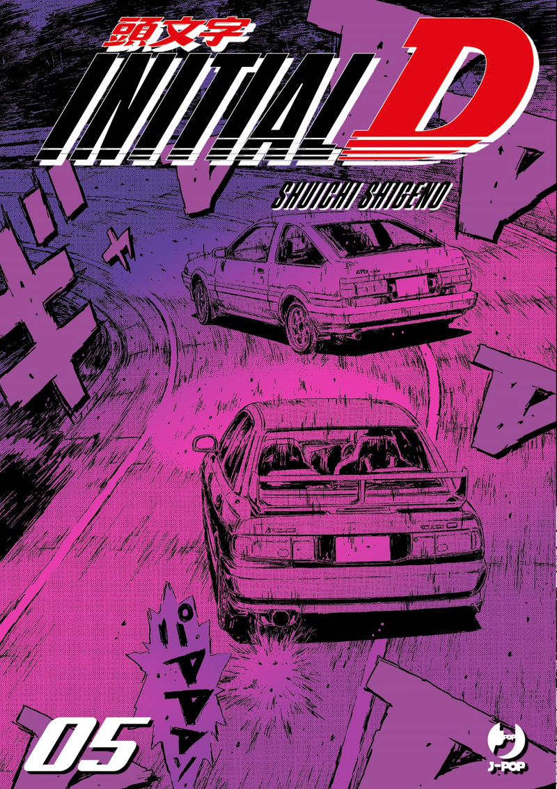 Initial D (Vol. 5