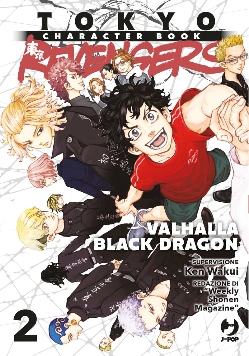 Tokyo revengers. Character book. Valhalla black dragon (Vol. 2