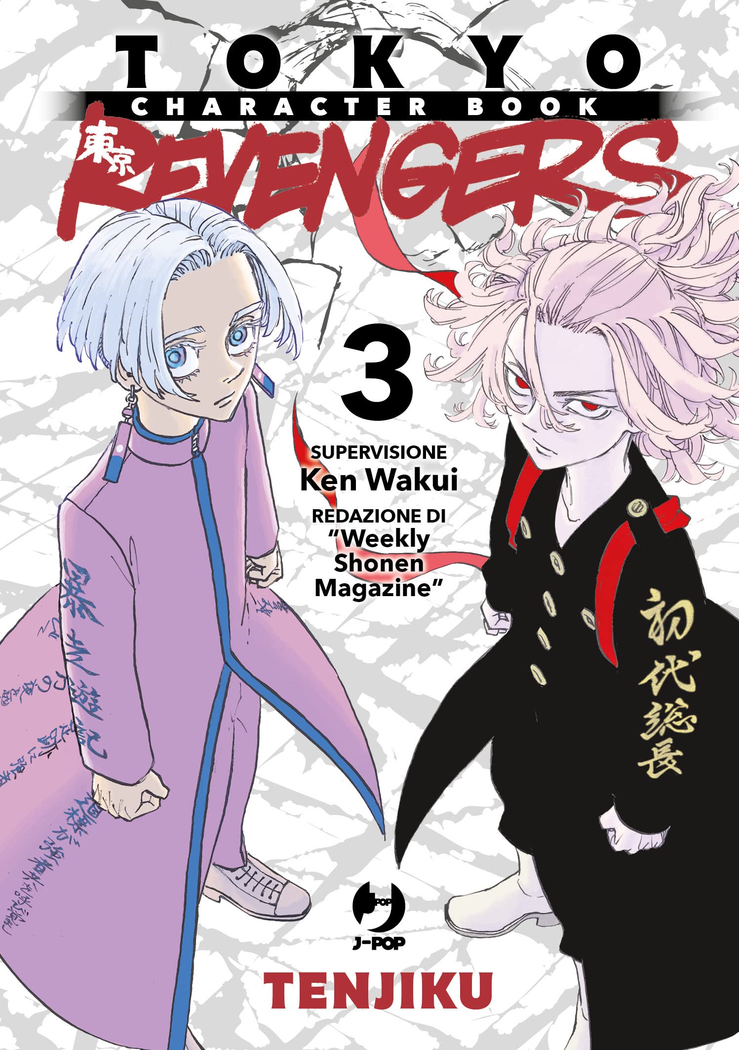 TOKYO REVENGERS CBOOK 3